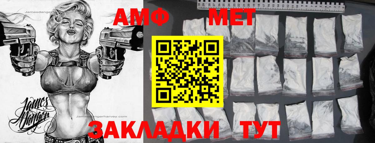 Электросталь  АМФ 97%  Амфетамин  Вход с VPN 