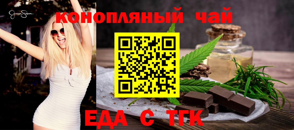 Электросталь  Печенье с ТГК конопля  Вход с VPN 