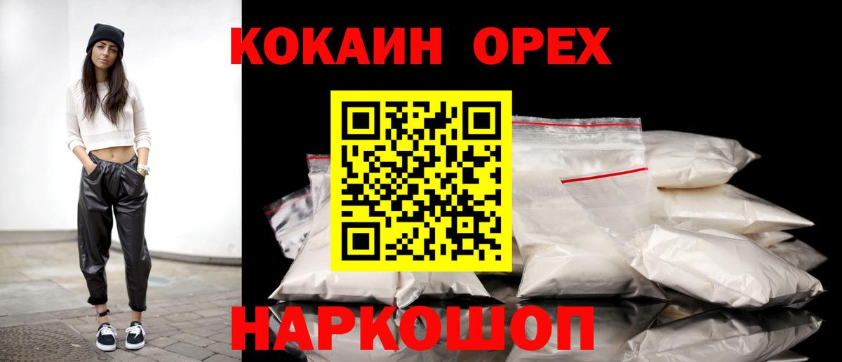 COCAIN VHQ Электросталь