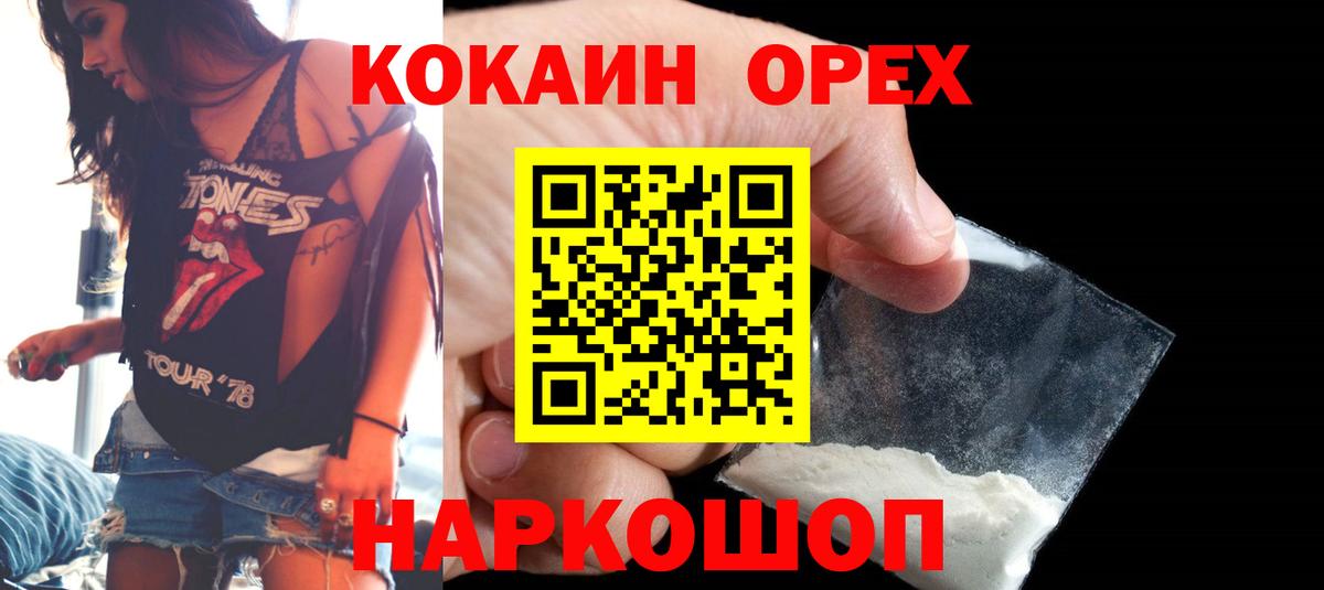 Электросталь  Cocaine 97%  Вход с VPN  Cocaine VHQ 
