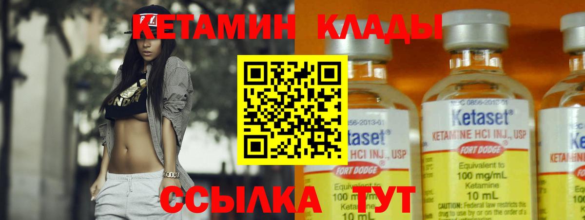Кетамин ketamine Электросталь