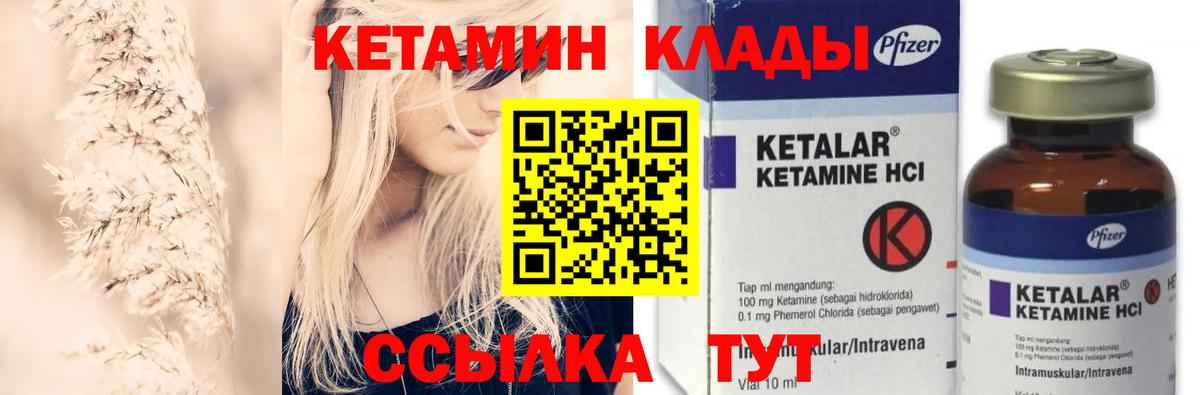 Кетамин ketamine  КЕТАМИН VHQ  Вход с VPN  Электросталь 