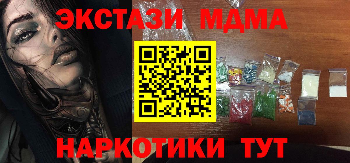 МДМА VHQ  Вход с VPN  Электросталь  MDMA  МДМА Molly 