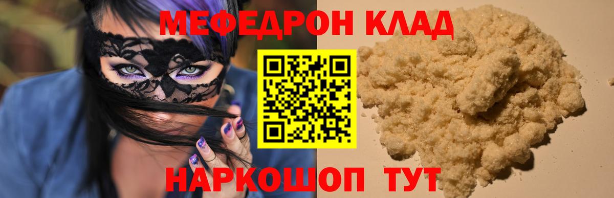 Меф мяу мяу кристаллы Электросталь