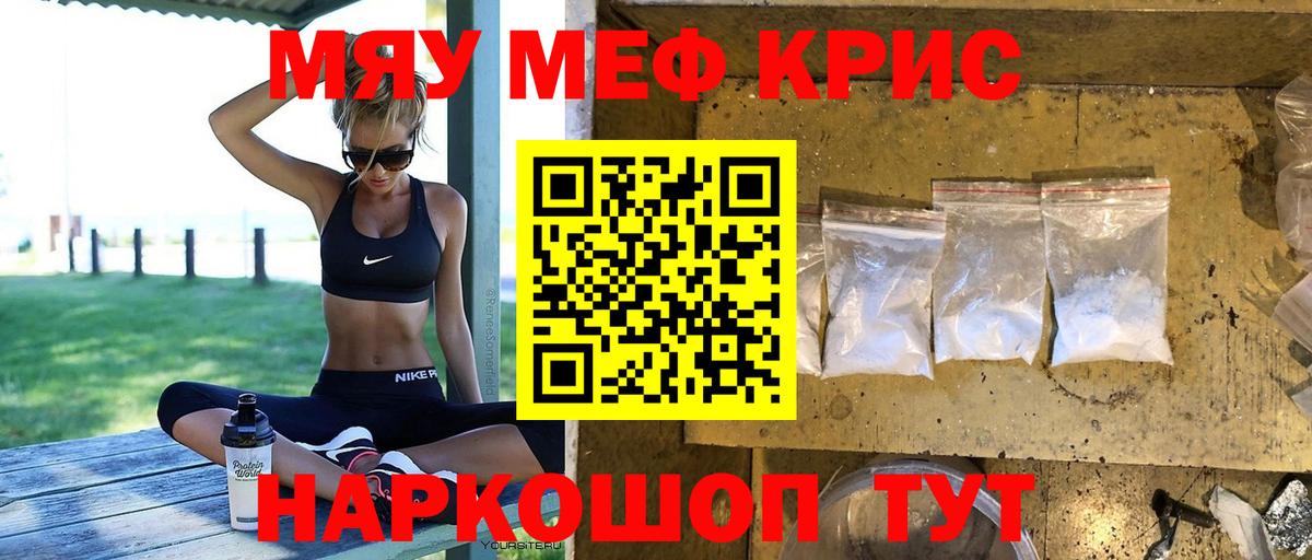 МЯУ-МЯУ 4 MMC  Вход с VPN  Мефедрон  МЯУ-МЯУ mephedrone  Электросталь 