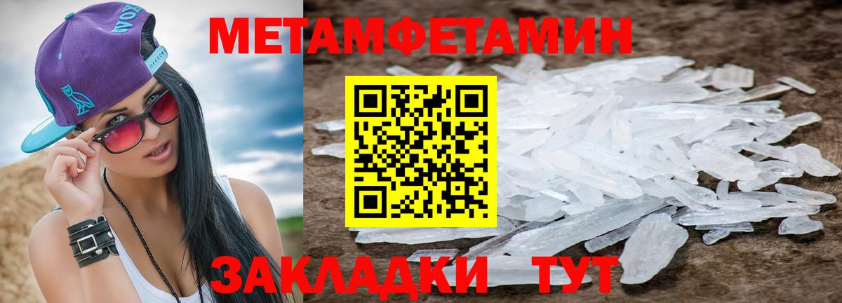 Электросталь  МЕТАМФЕТАМИН винт  Метамфетамин  Вход с VPN 