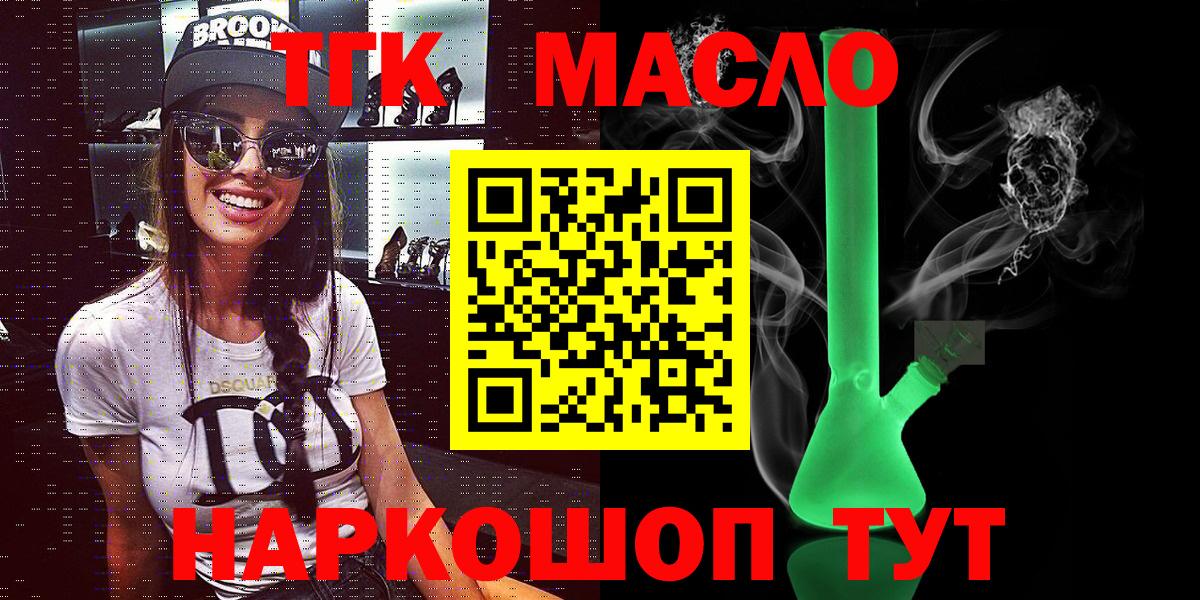 Электросталь  Дистиллят ТГК вейп с тгк  Вход с VPN 