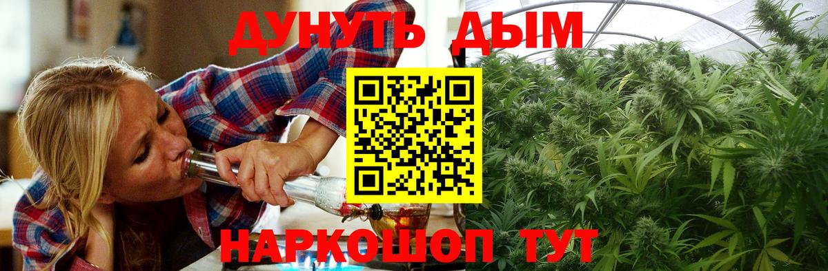 МАРИХУАНА семена  Марихуана VHQ  Электросталь  Вход с VPN  Бошки Шишки Bruce Banner 